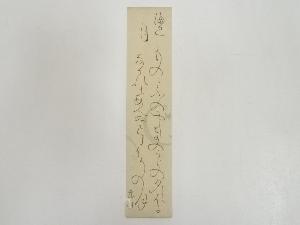 大田垣蓮月筆　「海辺月」和歌　肉筆短冊